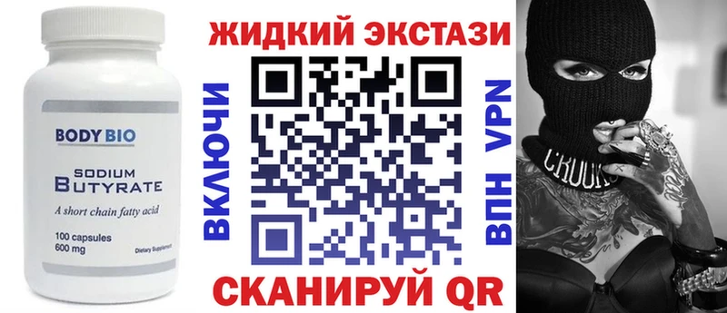 Бутират 1.4BDO  Вичуга 