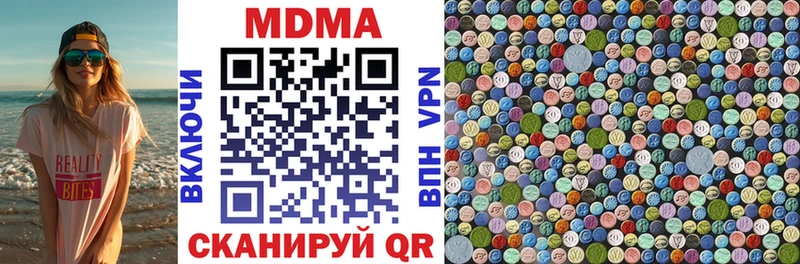 МДМА VHQ  дарнет шоп  Вичуга 
