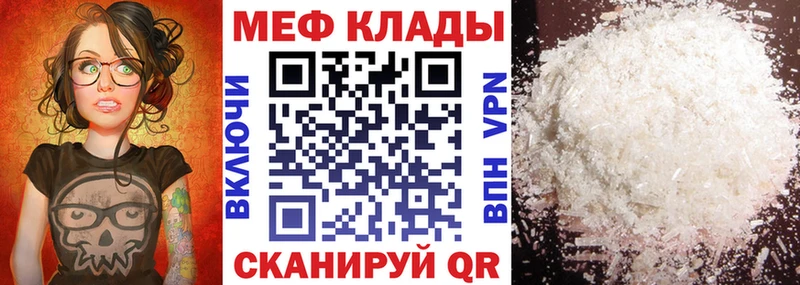 Мефедрон кристаллы Вичуга